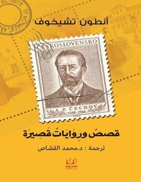 قصص وروايات قصيرة 